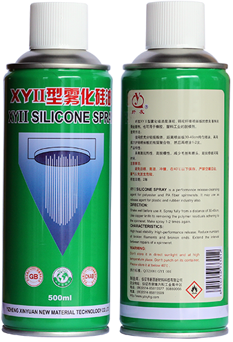 XY II霧化硅油