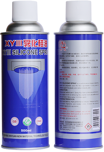 XY III霧化硅油